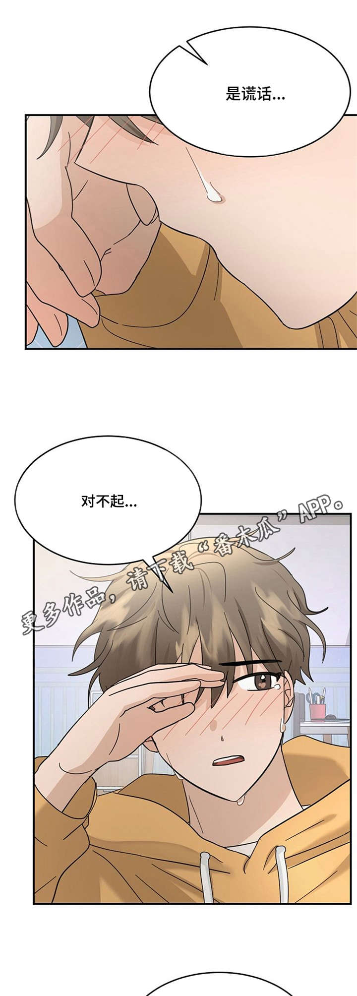 第28章：有话想说4
