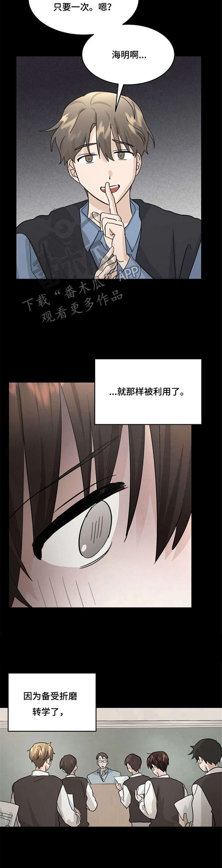 第29章：转变2