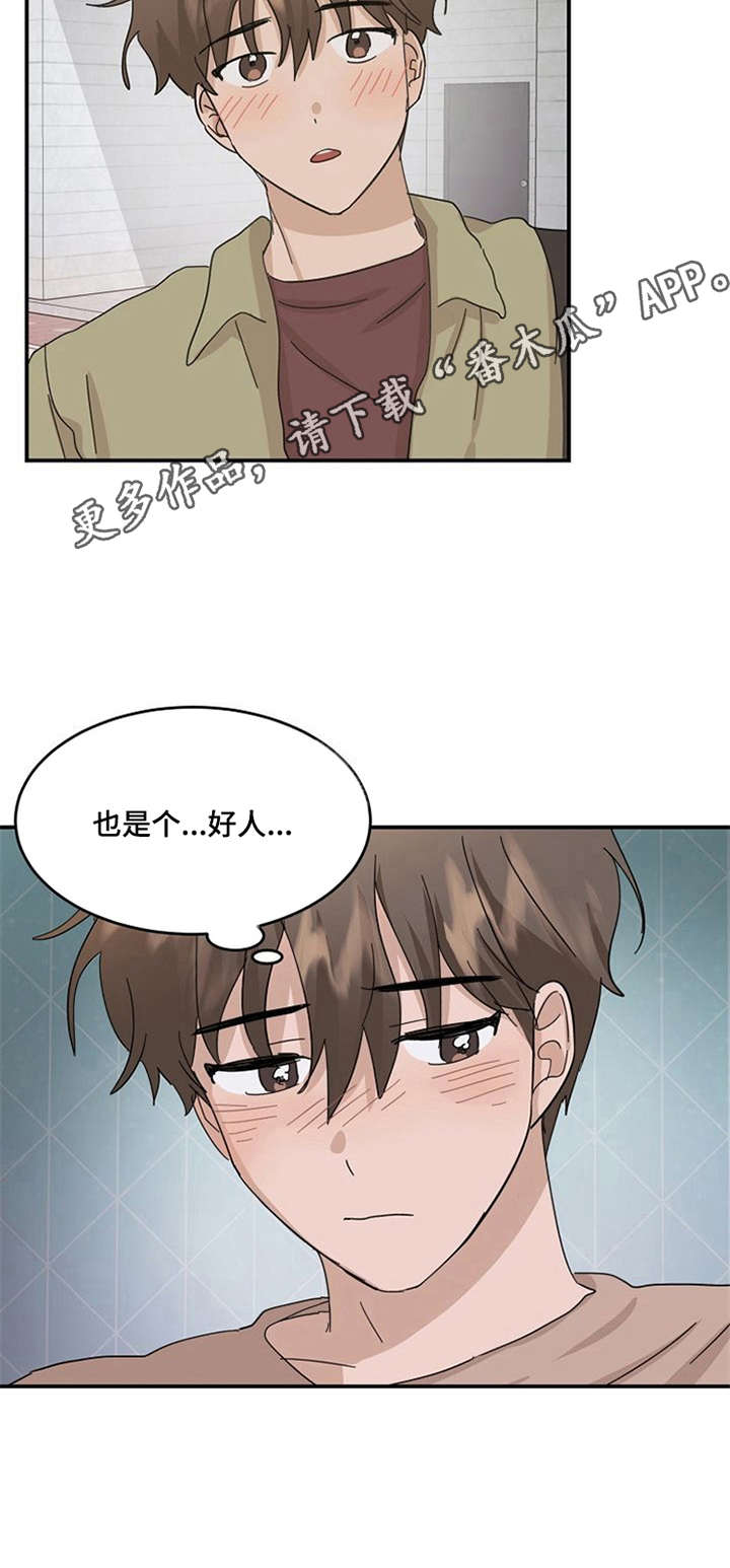 第23章：良苦用心12