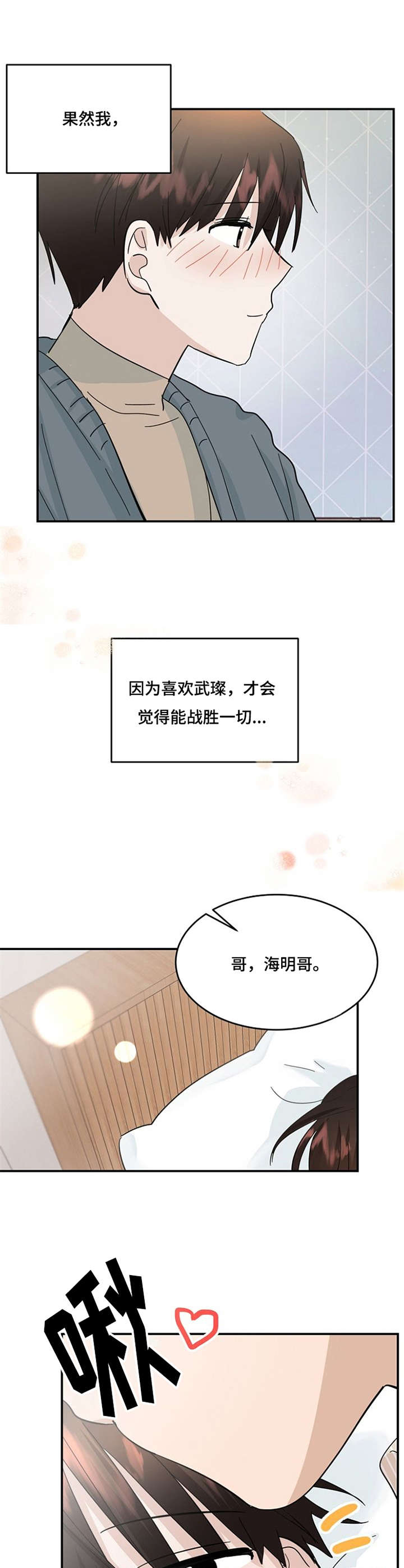 第32章：一起生活（完结）5