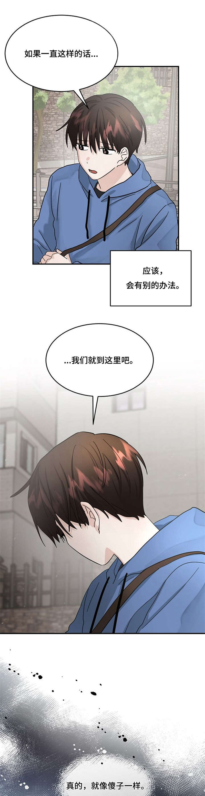 第21章：离开5
