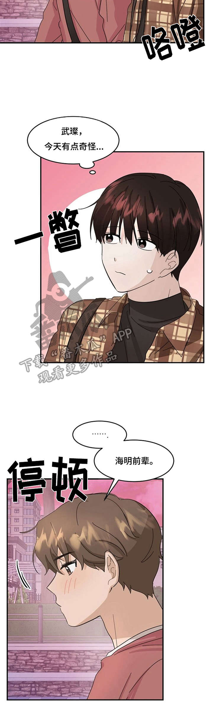 第9章：表白6