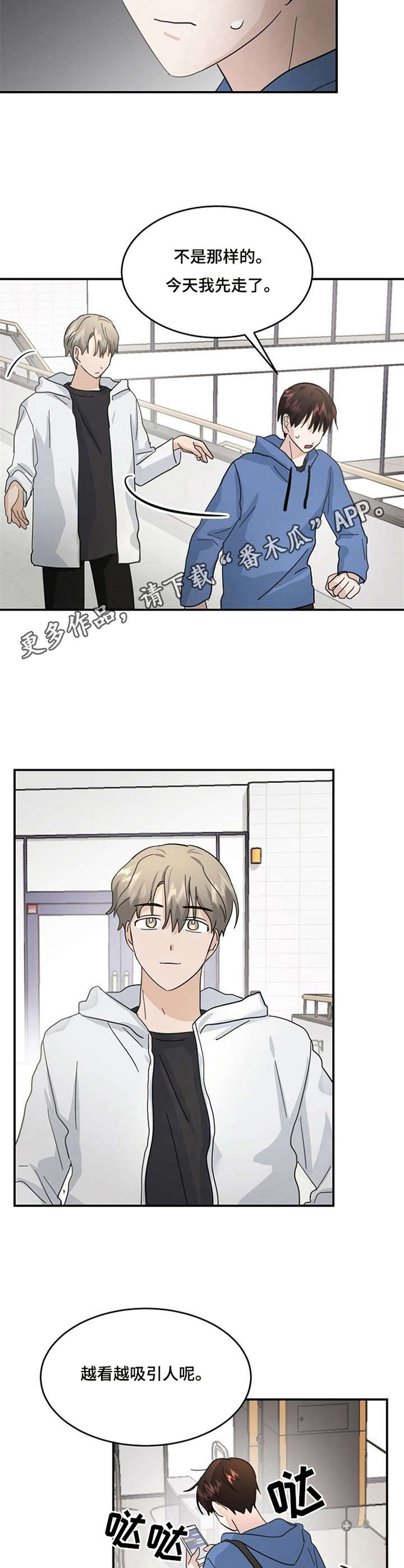 第19章：不愉快10