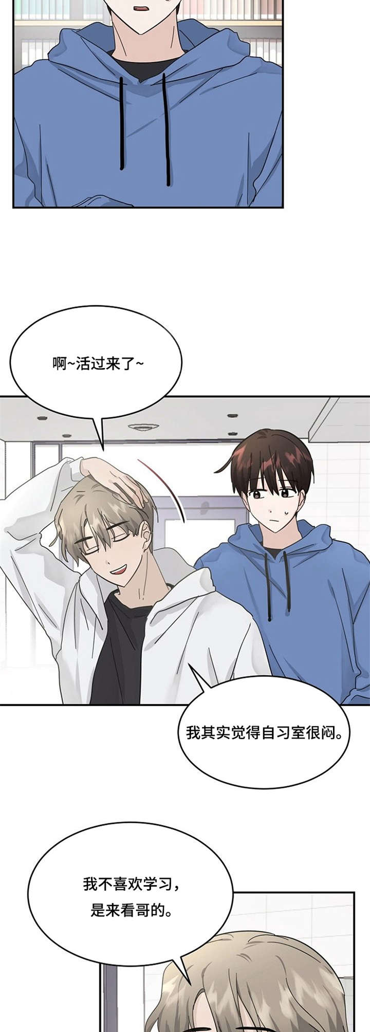第18章：没信心9