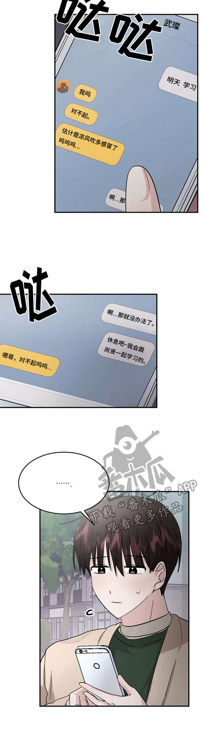 第18章：没信心6