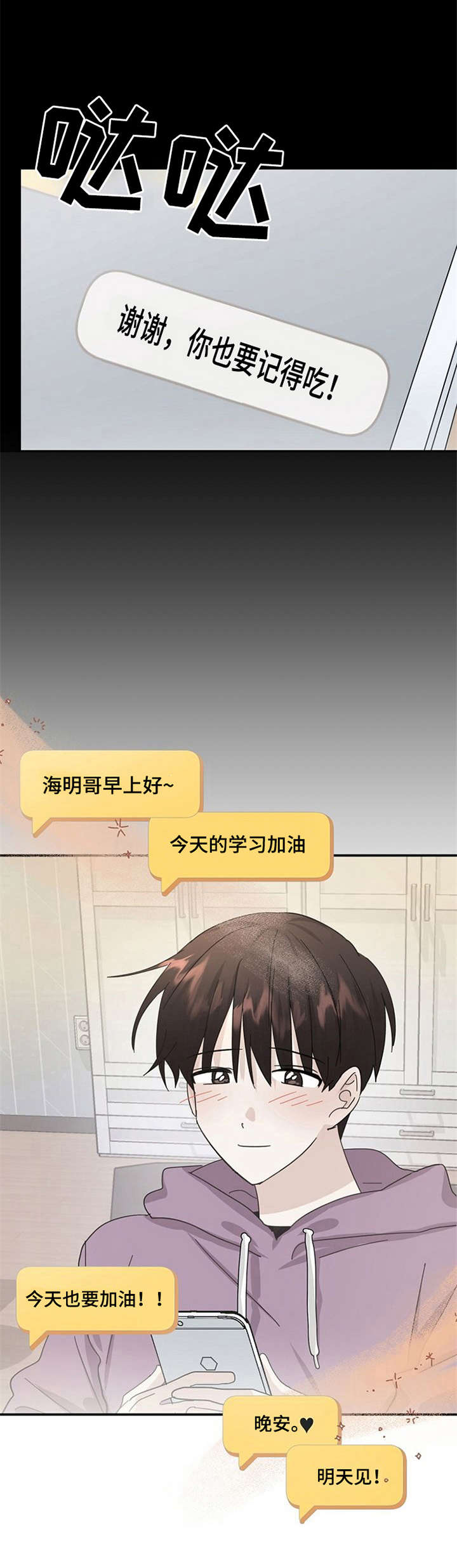第26章：再次联系1