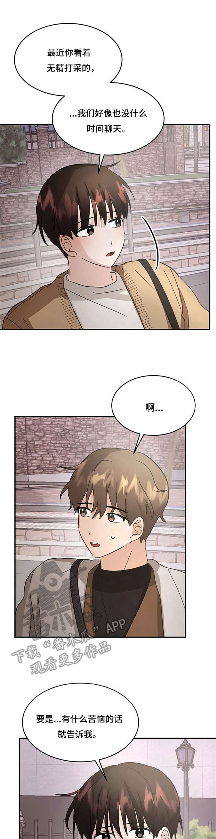 第16章：别再乱想0