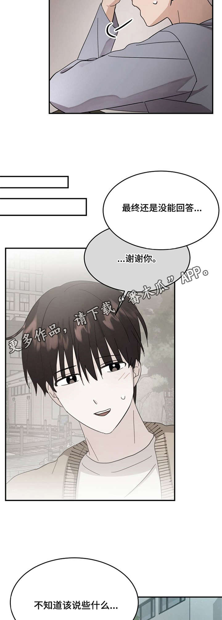 第18章：没信心4