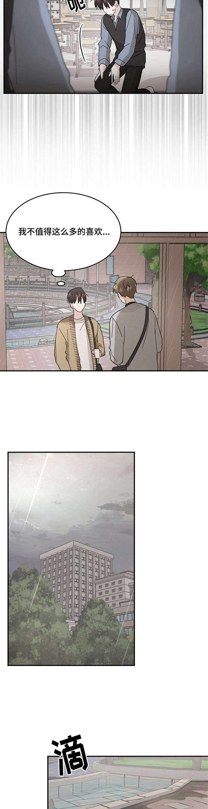 第17章：闪光点9