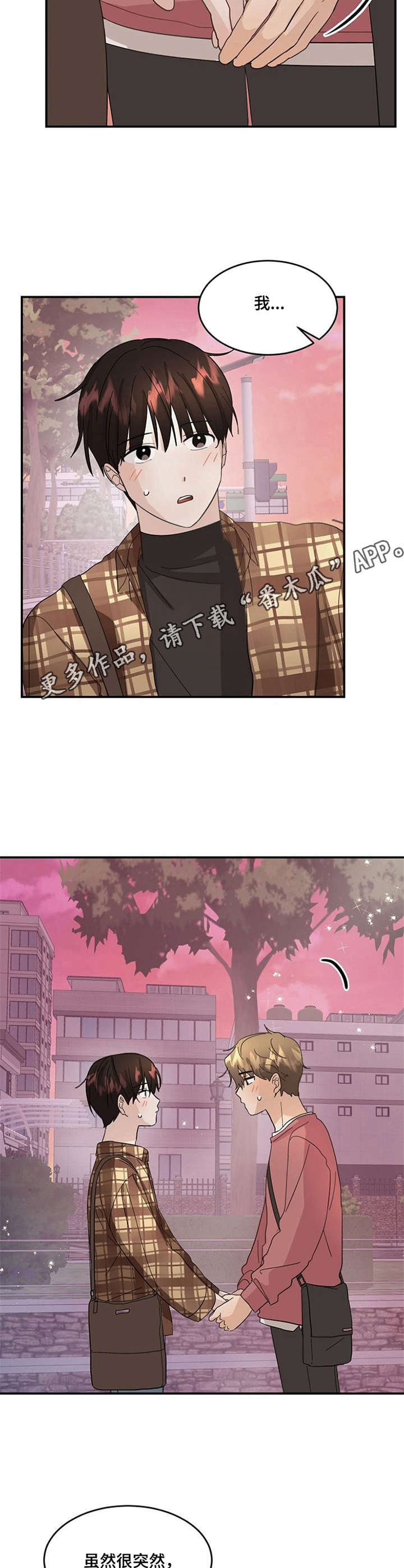 第9章：表白10