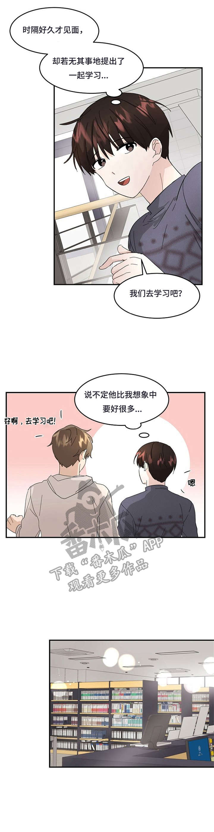 第4章：初印象6