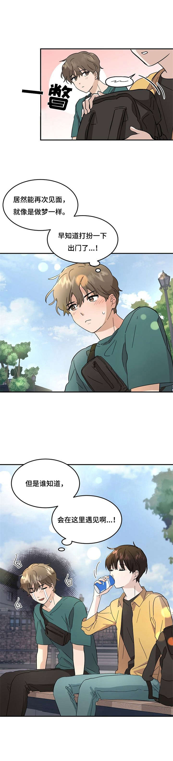 第1章：重逢10