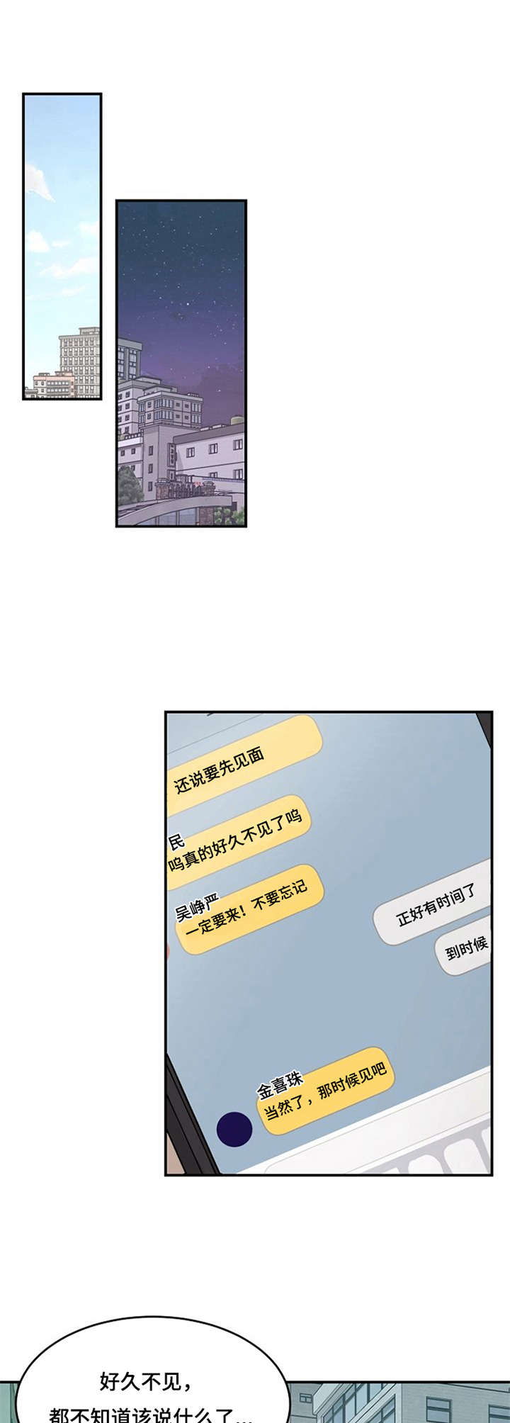 第24章：不合群9
