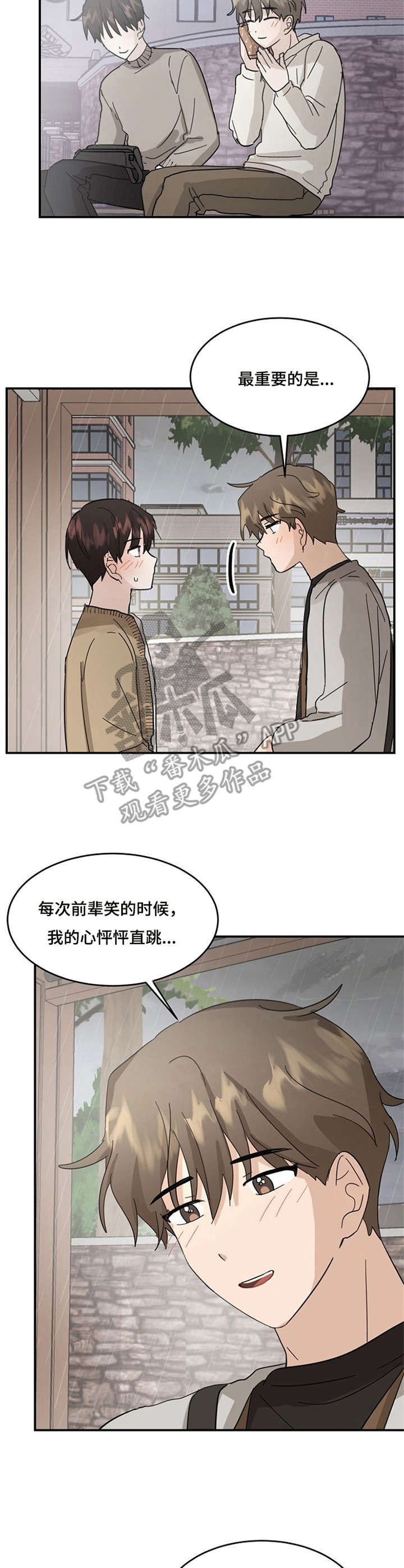 第17章：闪光点6