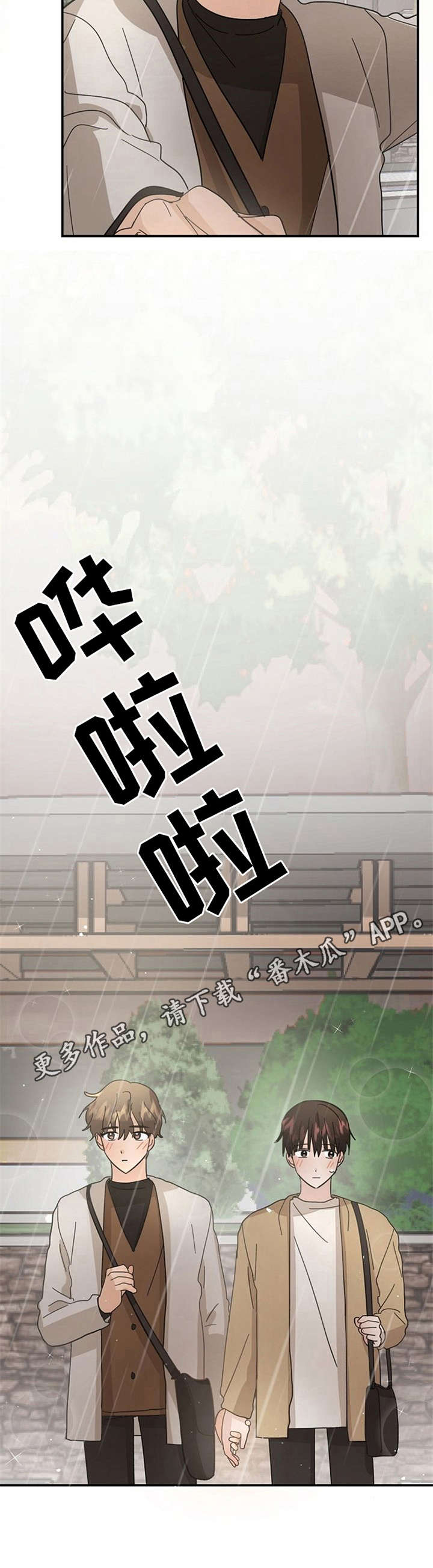 第16章：别再乱想4