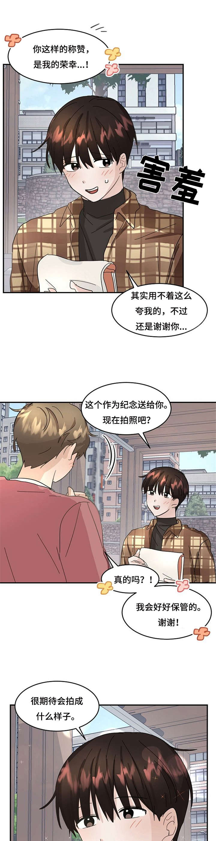 第8章：模特7