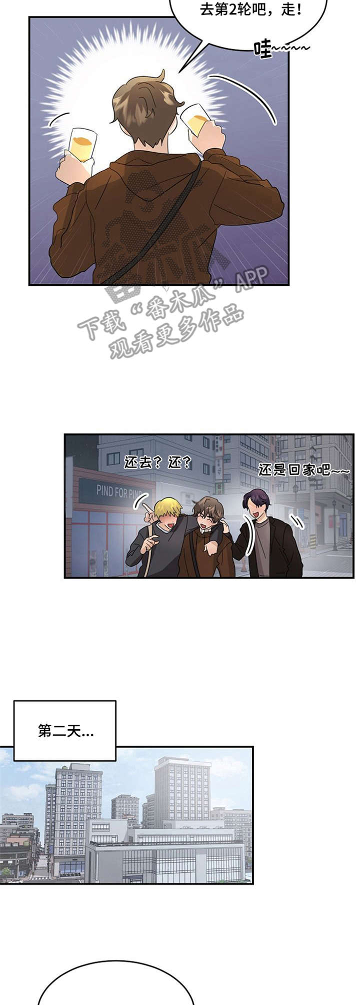 第11章：疲惫2