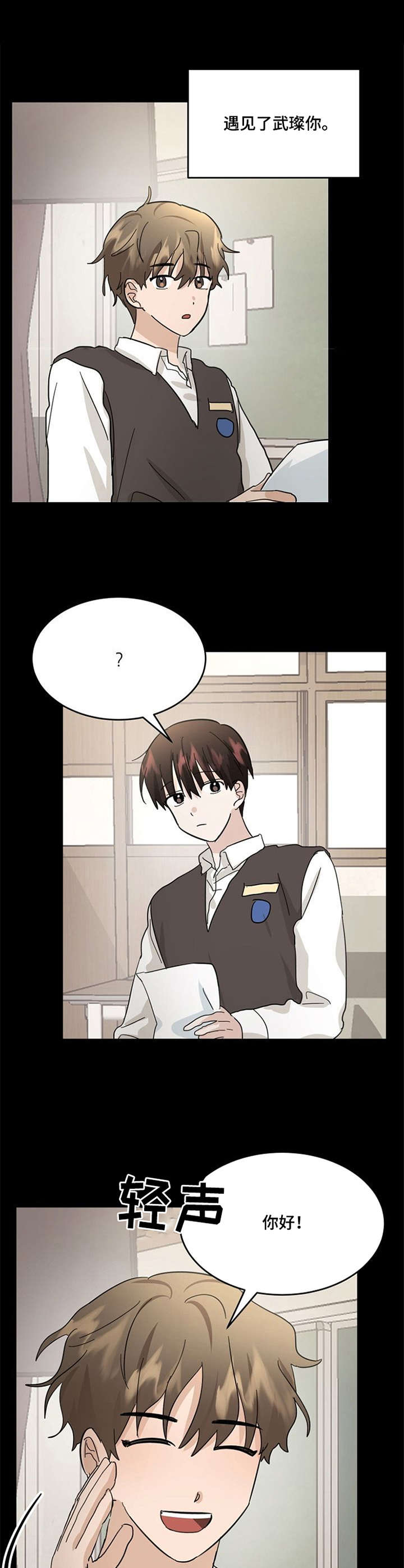 第29章：转变3