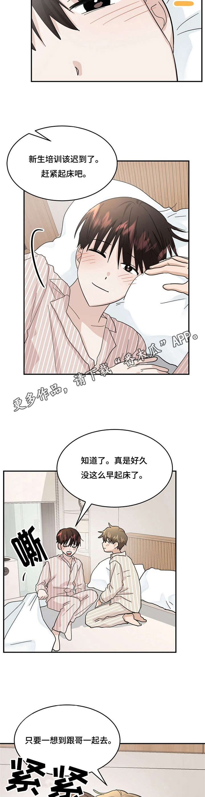 第32章：一起生活（完结）6