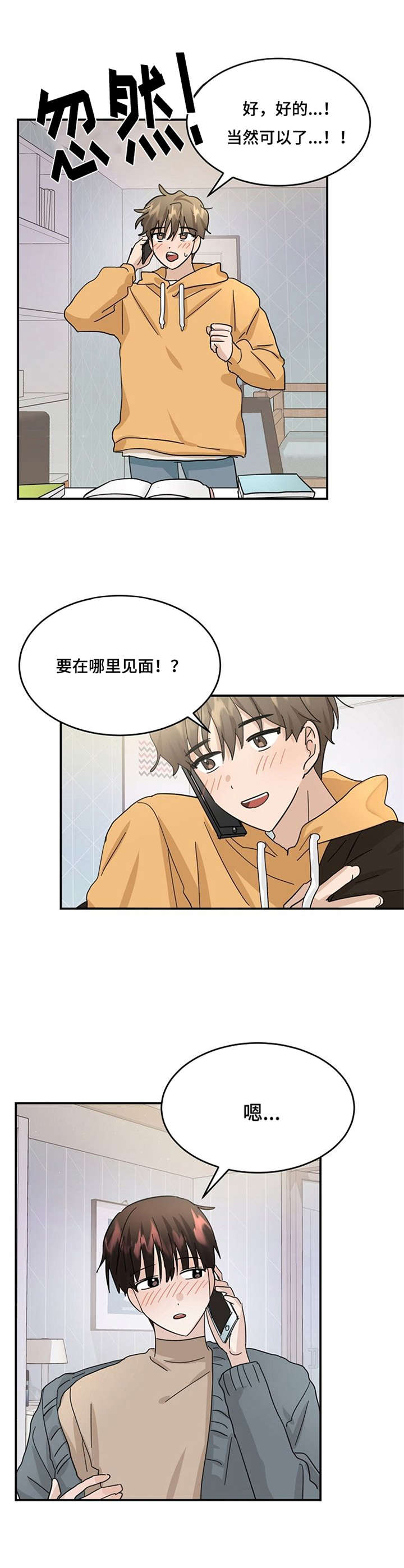 第27章：晕倒1