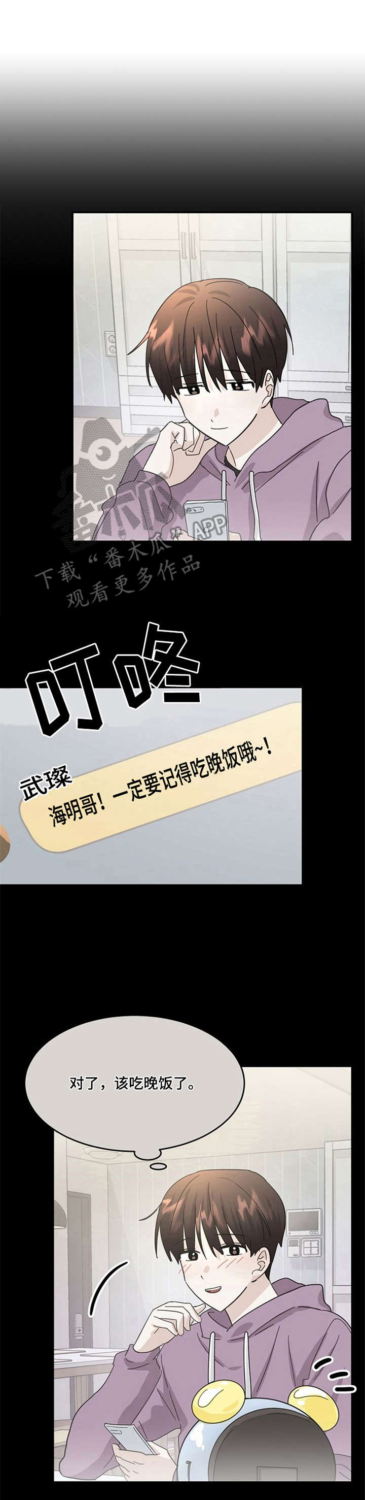 第26章：再次联系0