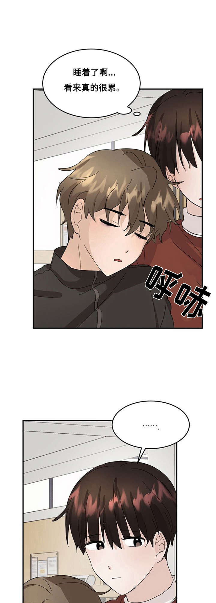 第11章：疲惫11