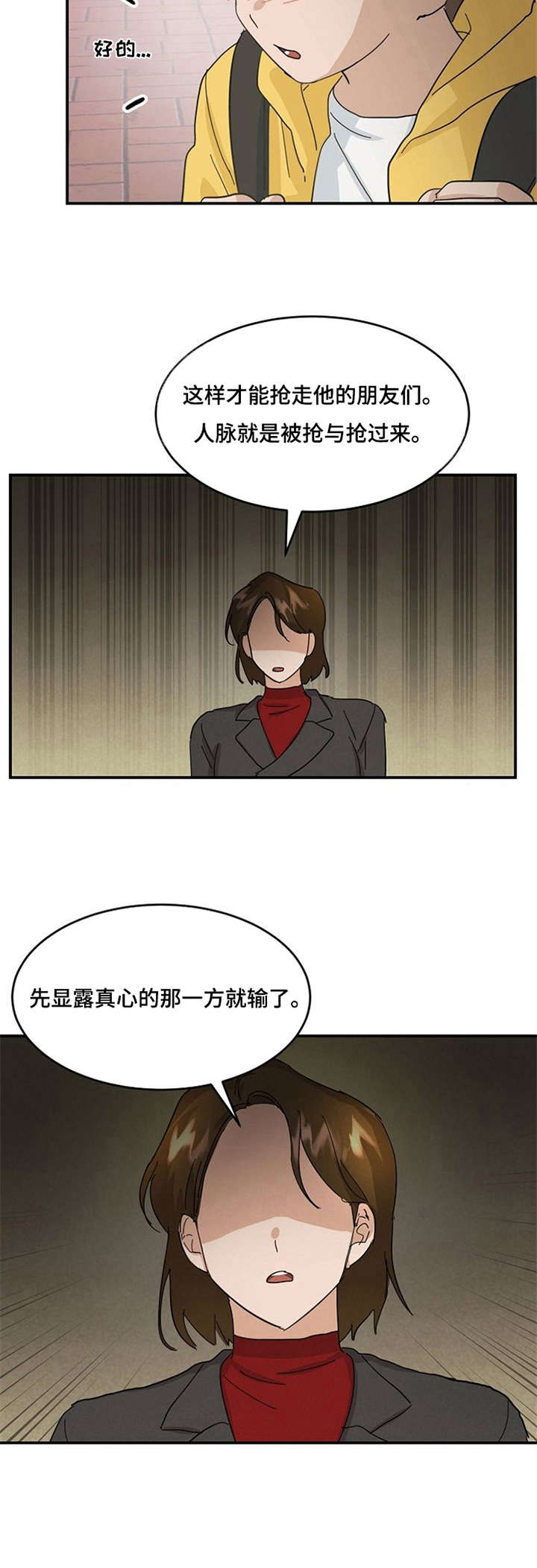 第23章：良苦用心5
