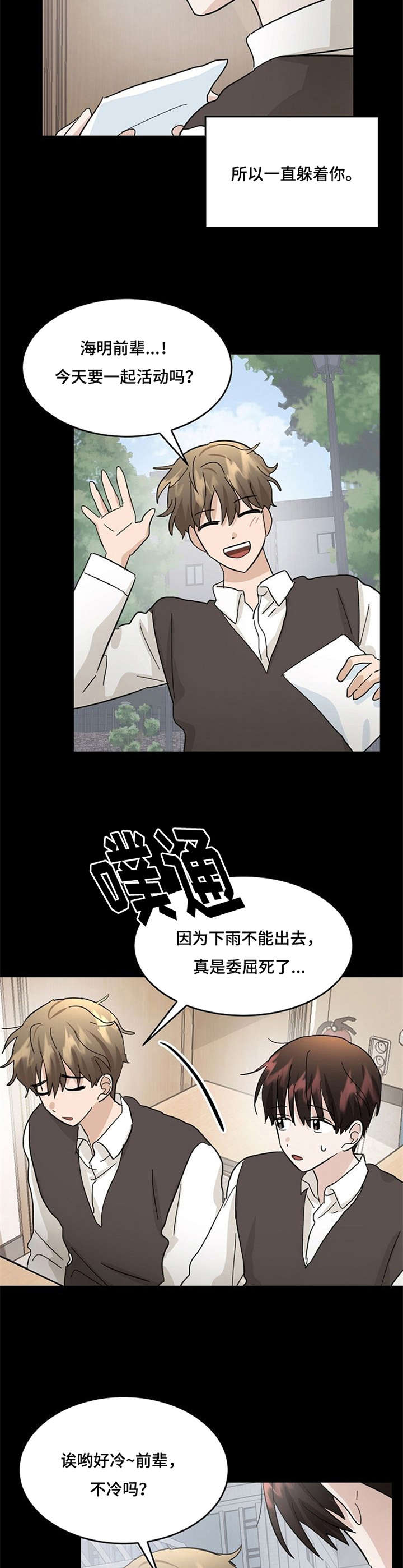 第29章：转变5