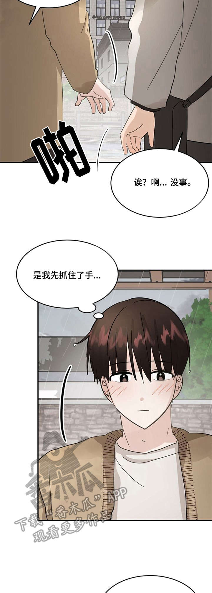 第16章：别再乱想6
