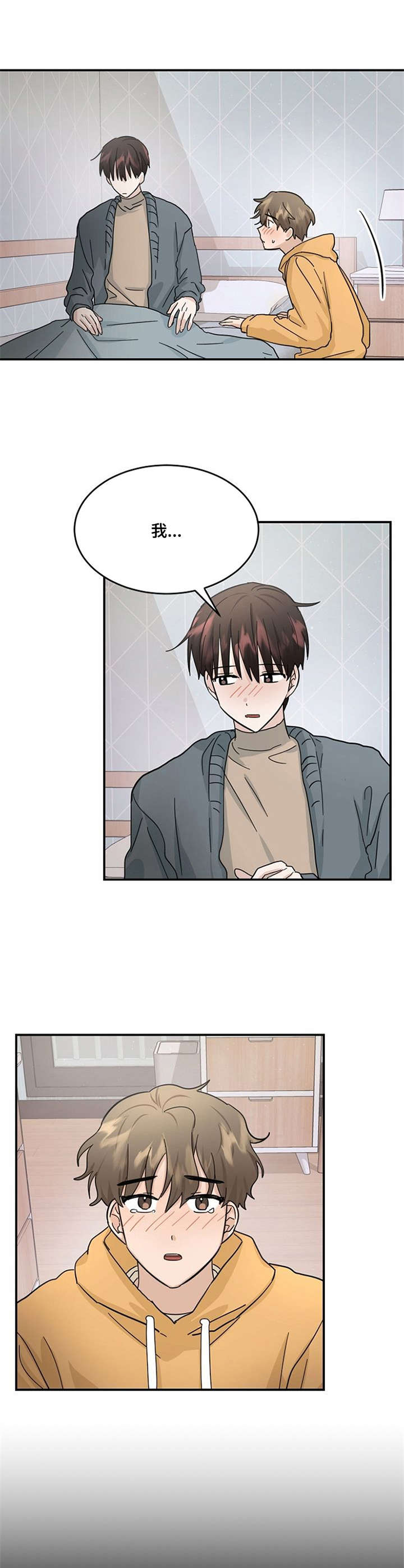 第28章：有话想说7