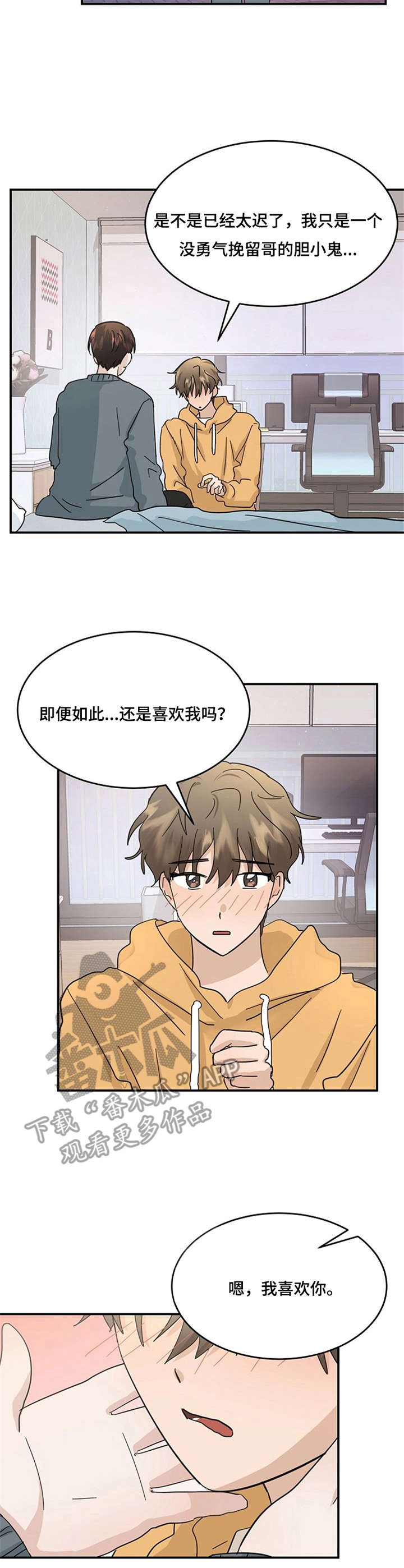 第30章：心意8