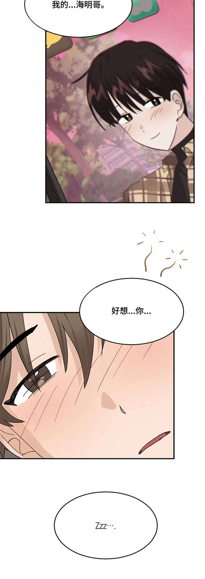 第25章：想念8