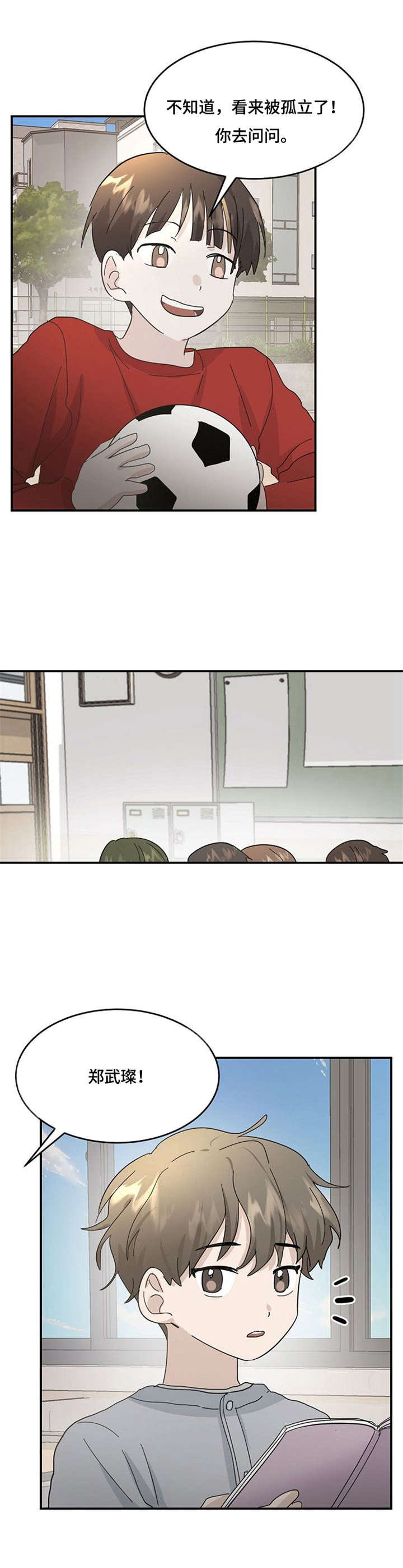 第23章：良苦用心1