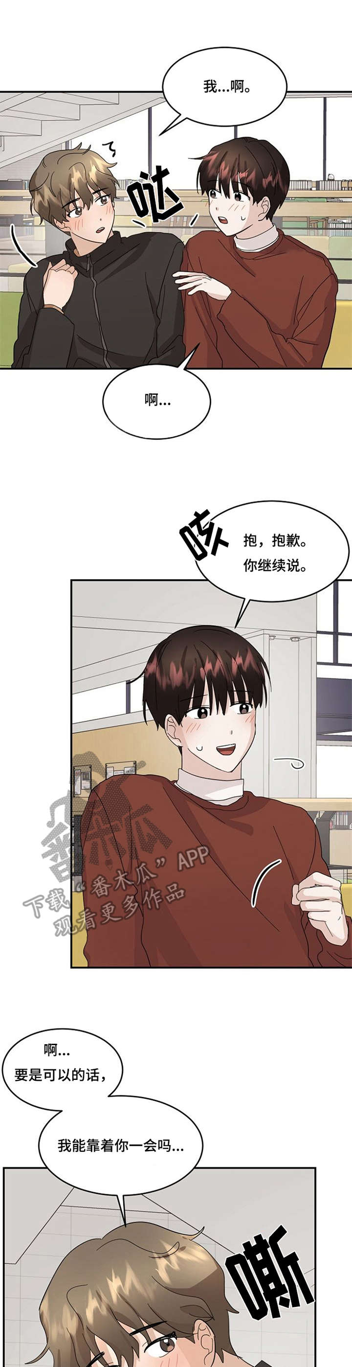 第11章：疲惫8