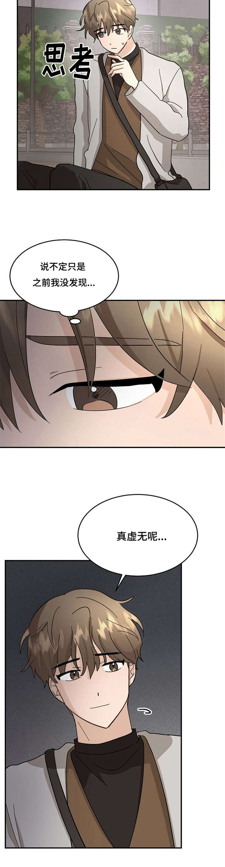 第15章：虚无9
