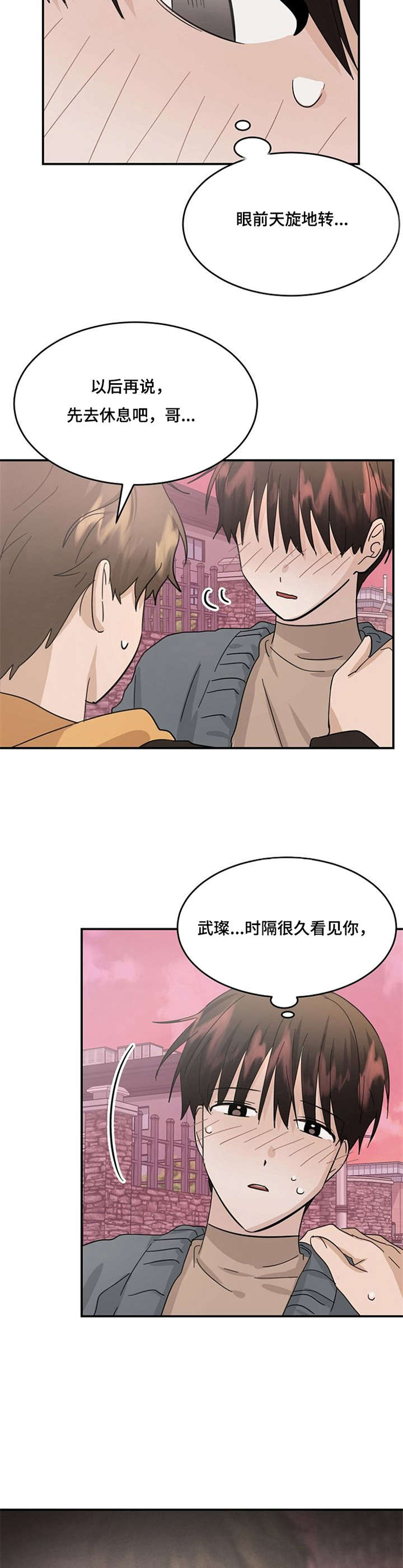 第27章：晕倒7
