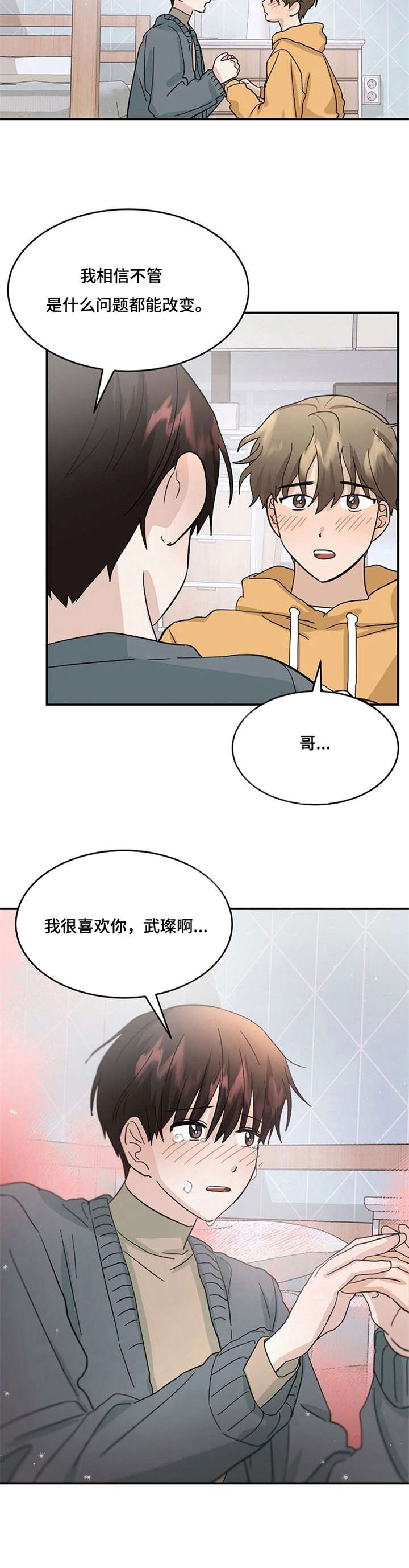 第30章：心意5