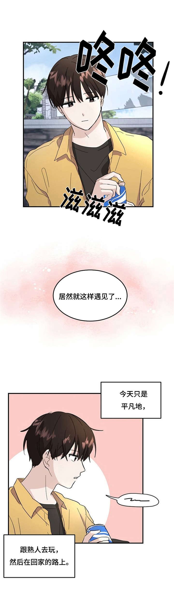 第1章：重逢8