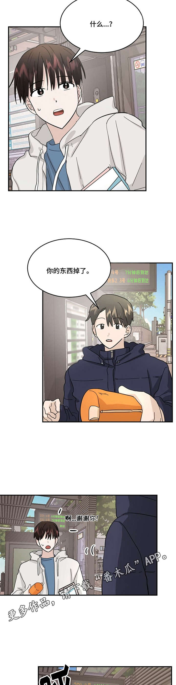 第32章：一起生活（完结）1
