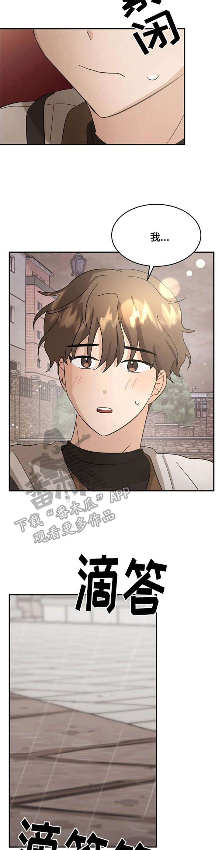第16章：别再乱想2