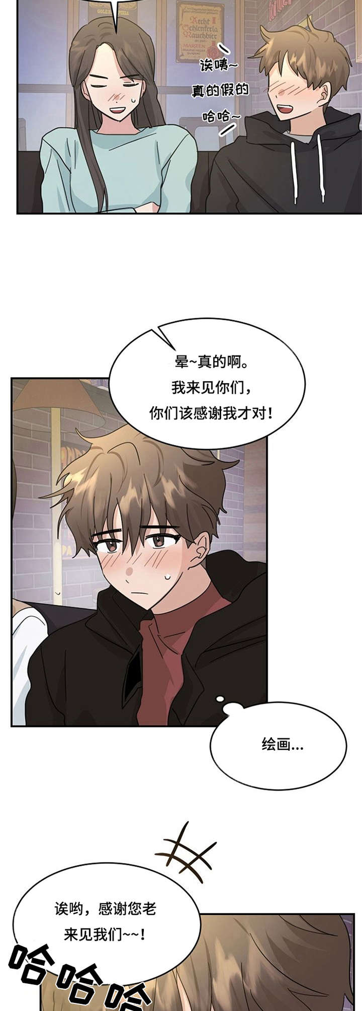 第25章：想念2