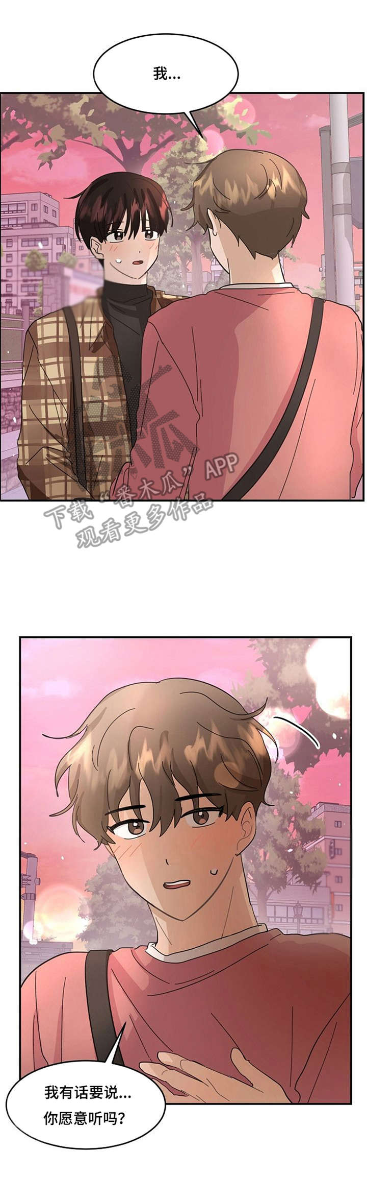 第9章：表白8