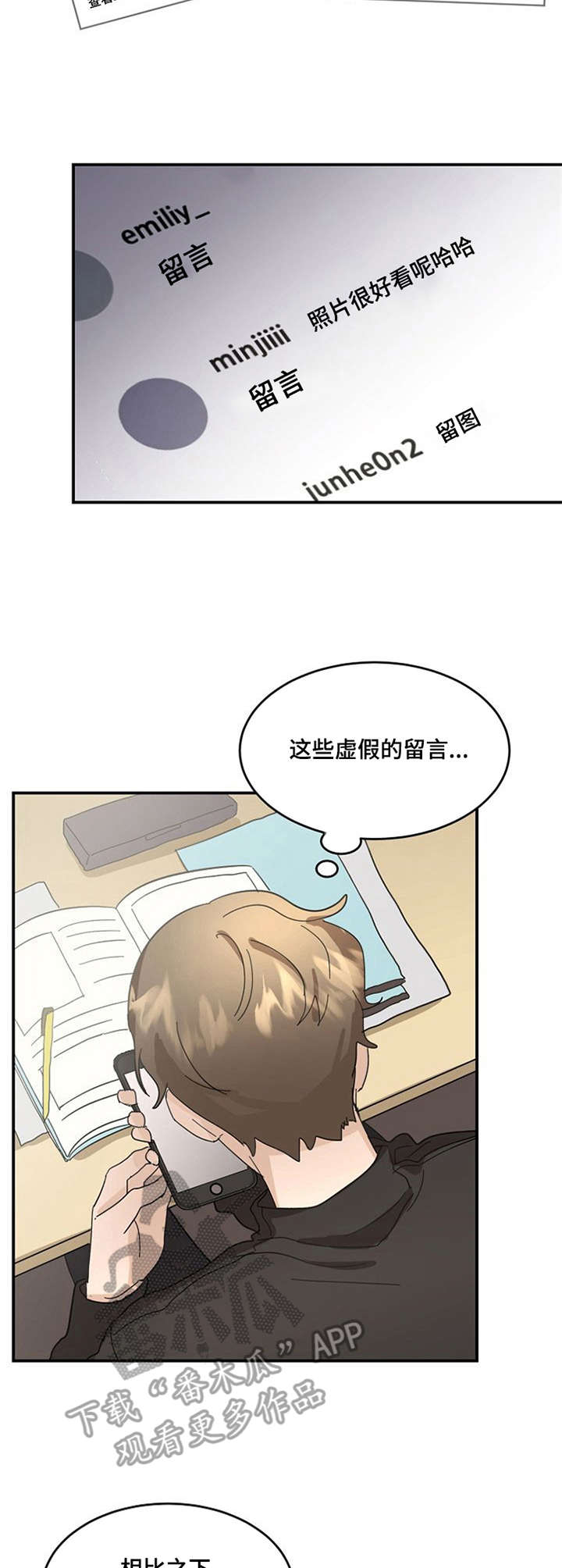 第13章：担心6