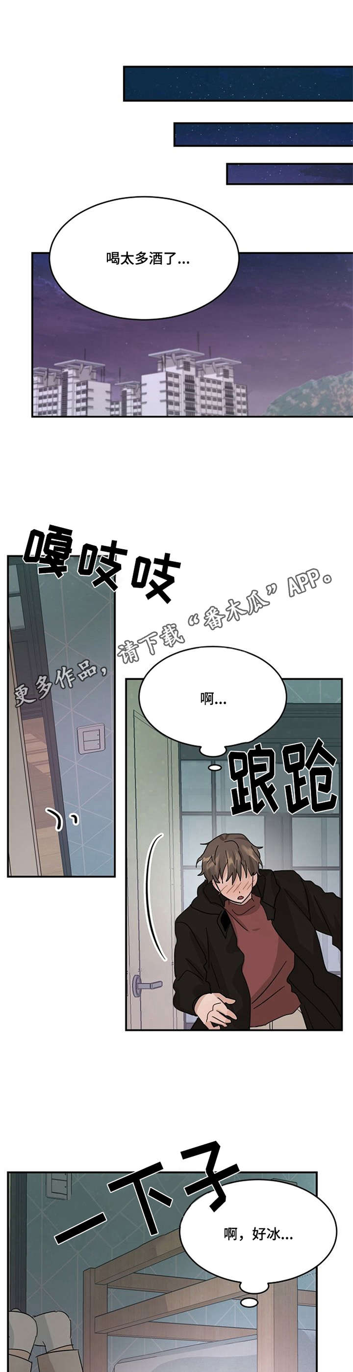 第25章：想念5