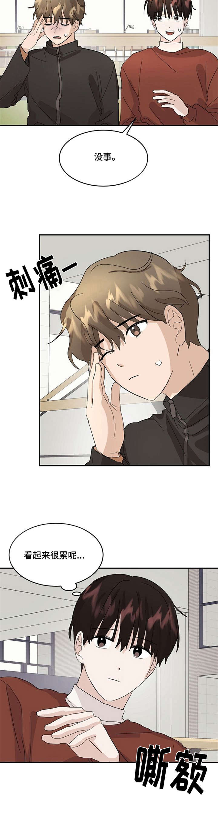 第11章：疲惫7