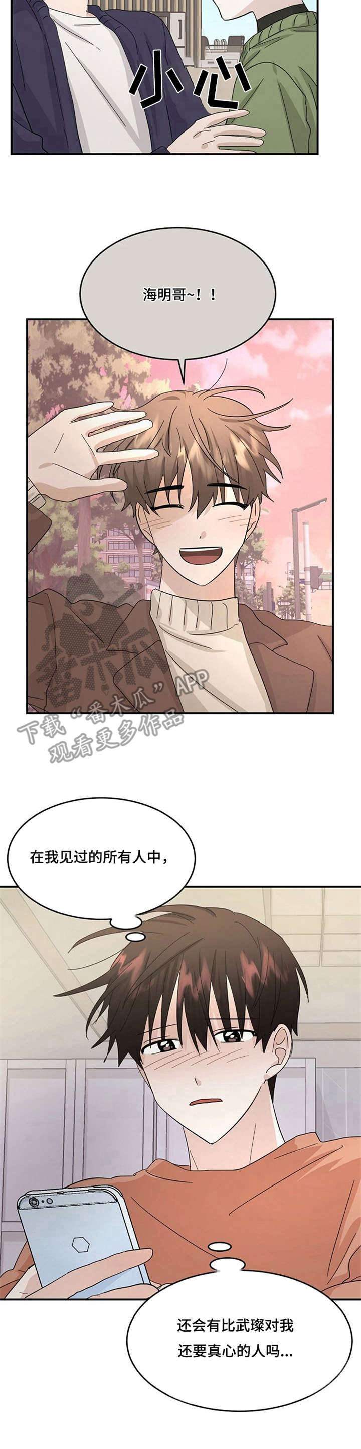 第26章：再次联系6