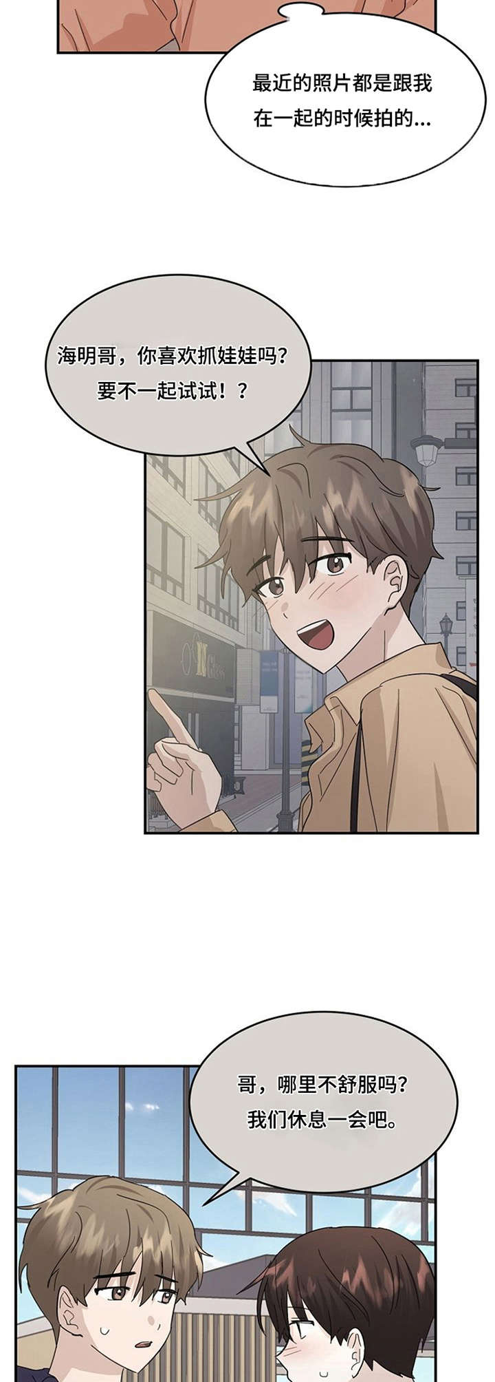 第26章：再次联系5