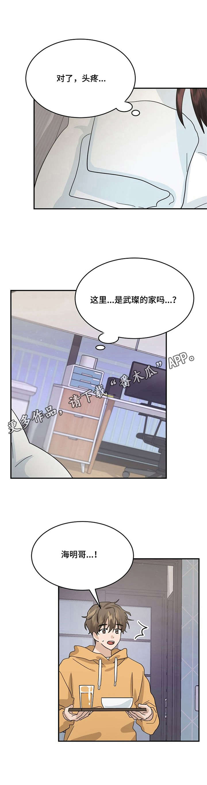 第27章：晕倒10