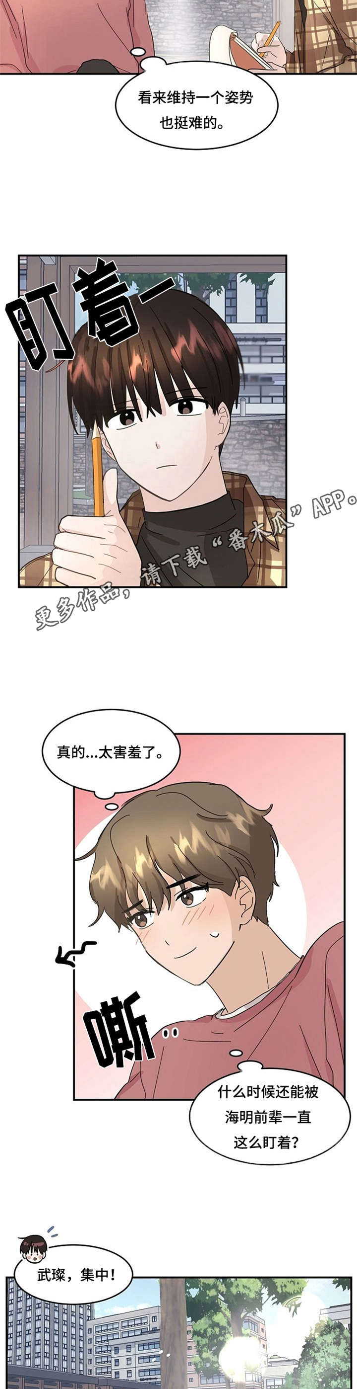 第8章：模特4
