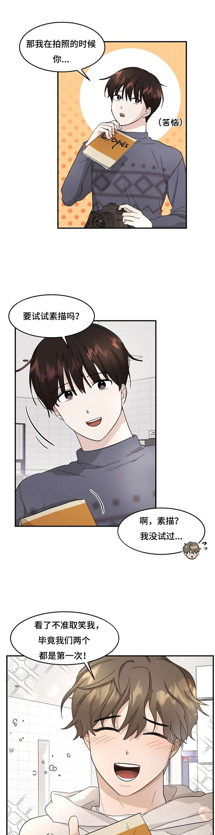 第3章：试试看8